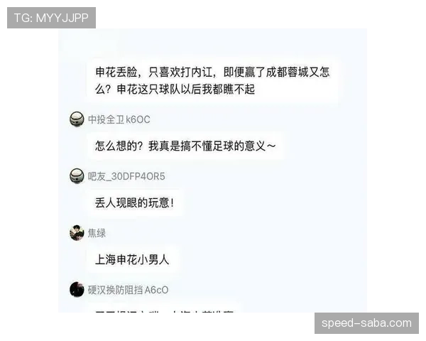 上海申花惨遭失利凸显内部矛盾，球迷愤怒质疑球队管理层能否挽救危机