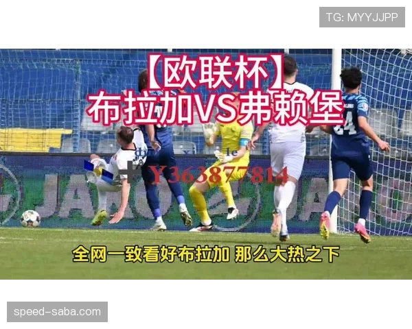 弗赖堡欧联客场告捷，升至小组榜首，淘汰赛席位争夺已占先机