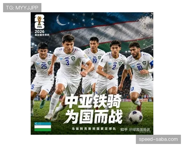 伊拉克队2026世界杯预选赛突围关键战 亚洲区黑马能否创造奇迹 伊拉克队2026世界杯预选赛突围关键战 亚洲区黑马能否创造奇迹